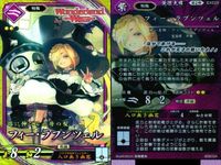 SR Super Rare Eiketsutaisen WLW Fee Rapunzel EX028 Kira Card サムネイル 2