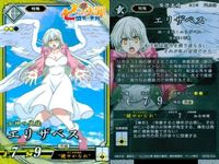 SR スーパーレア コラボ 英傑大戦 七つの大罪 コラボ エリザベス PL043 絆カード カード キラ サムネイル 2