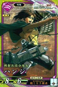 SR スーパーレア コラボ 英傑大戦 進撃の巨人 ハンジ・ゾエ PL051 紫 鉄砲隊 コラボ カード キラ サムネイル 1
