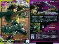 SR スーパーレア コラボ 英傑大戦 進撃の巨人 ハンジ・ゾエ PL051 紫 鉄砲隊 コラボ カード キラ サムネイル 2