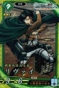 SR スーパーレア コラボ 英傑大戦 進撃の巨人 リヴァイ PL053 碧 兵長 人類最強 コラボ カード キラ サムネイル 1