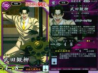 SR スーパーレア コラボ 英傑大戦 るろうに剣心 武田観柳 PL075 紫 ガトリング るろ剣 カード キラ サムネイル 2