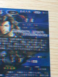 【激レア?】 エラー ？ 二重 ぼやけ 魯粛 第三弾 まじ SR スーパーレア カード キラ サムネイル 8