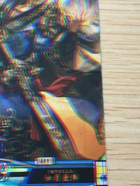 【激レア?】 エラー ？ 二重 ぼやけ 魯粛 第三弾 まじ SR スーパーレア カード キラ サムネイル 5