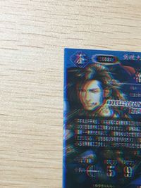 【激レア?】 エラー ？ 二重 ぼやけ 魯粛 第三弾 まじ SR スーパーレア カード キラ サムネイル 7