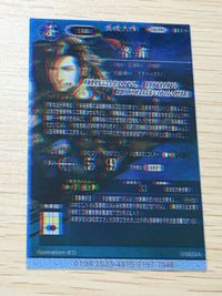【激レア?】 エラー ？ 二重 ぼやけ 魯粛 第三弾 まじ SR スーパーレア カード キラ サムネイル 6
