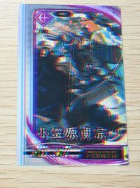 【激レア?】 エラー ？ 二重 ぼやけ 小笠原貞宗 第４弾 SR スーパーレア カード キラ