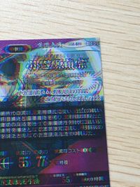 【激レア?】 エラー ？ 二重 ぼやけ 小笠原貞宗 第４弾 SR スーパーレア カード キラ サムネイル 8