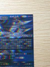 【激レア?】 エラー ？ 二重 ぼやけ 樊於期 第４弾 SR スーパーレア カード キラ サムネイル 8
