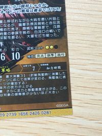 Tokyo Revengers SR Rare Error Card Ijichi 053 Kira サムネイル 10