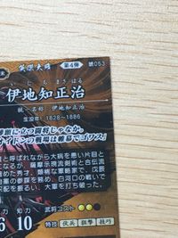 Tokyo Revengers SR Rare Error Card Ijichi 053 Kira サムネイル 8