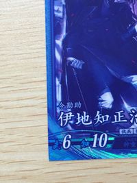 Tokyo Revengers SR Rare Error Card Ijichi 053 Kira サムネイル 4