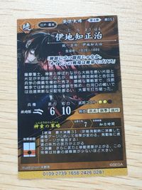Tokyo Revengers SR Rare Error Card Ijichi 053 Kira サムネイル 6