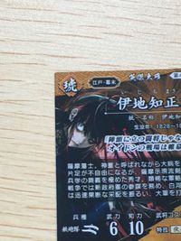 Tokyo Revengers SR Rare Error Card Ijichi 053 Kira サムネイル 7