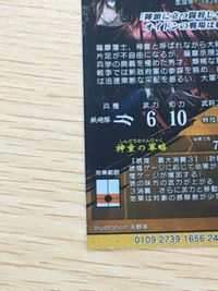 Tokyo Revengers SR Rare Error Card Ijichi 053 Kira サムネイル 9