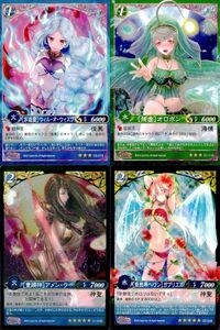 Armadea Fantasy Beautiful Girl Card Lot Holo Gabriel サムネイル 1