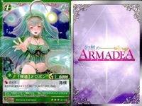 Armadea Fantasy Beautiful Girl Card Lot Holo Gabriel サムネイル 3
