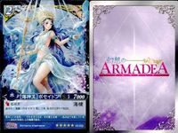 幻想のアルマディア 幻想のアルマデア 海神王ポセイドン バハムート メフィー等 4枚まとめ売り アルマディア まとめ カード キラ ARMADEA サムネイル 2