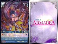 幻想のアルマディア 幻想のアルマデア 海神王ポセイドン バハムート メフィー等 4枚まとめ売り アルマディア まとめ カード キラ ARMADEA サムネイル 4