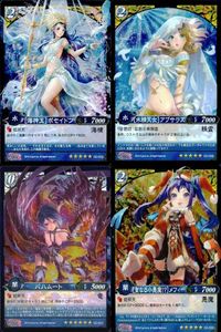 幻想のアルマディア 幻想のアルマデア 海神王ポセイドン バハムート メフィー等 4枚まとめ売り アルマディア まとめ カード キラ ARMADEA サムネイル 1
