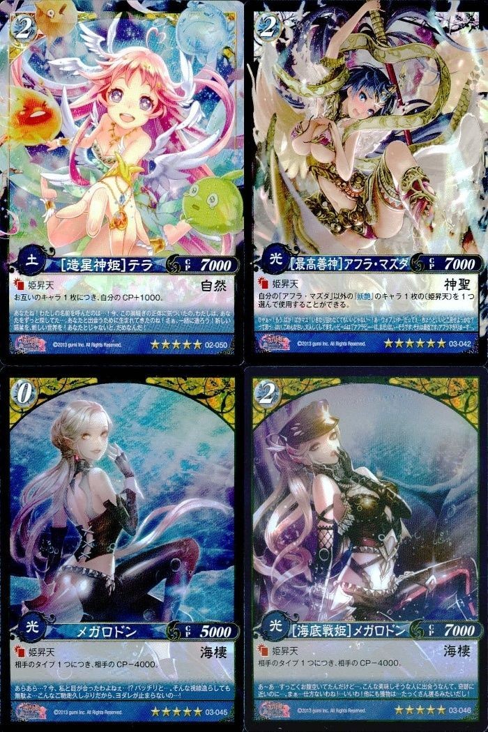 幻想のアルマディア 幻想のアルマデア 最高善神アフラ・マズダ テラ メガロドン等 4枚セット アルマディア まとめ カード キラ ARMADEA