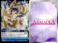 幻想のアルマディア 幻想のアルマデア 最高善神アフラ・マズダ テラ メガロドン等 4枚セット アルマディア まとめ カード キラ ARMADEA サムネイル 3