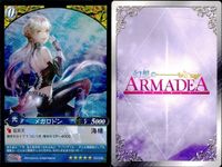 幻想のアルマディア 幻想のアルマデア 最高善神アフラ・マズダ テラ メガロドン等 4枚セット アルマディア まとめ カード キラ ARMADEA サムネイル 4