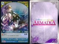 幻想のアルマディア 幻想のアルマデア 最高善神アフラ・マズダ テラ メガロドン等 4枚セット アルマディア まとめ カード キラ ARMADEA サムネイル 5