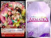 幻想のアルマディア 幻想のアルマデア 魔神君主ベルゼバブ アイラーヴァタ イズン 4枚まとめ アルマディア まとめ カード キラ ARMADEA サムネイル 2
