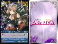 幻想のアルマディア 幻想のアルマデア 魔神君主ベルゼバブ アイラーヴァタ イズン 4枚まとめ アルマディア まとめ カード キラ ARMADEA サムネイル 5