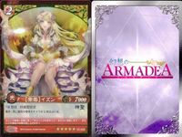 幻想のアルマディア 幻想のアルマデア 魔神君主ベルゼバブ アイラーヴァタ イズン 4枚まとめ アルマディア まとめ カード キラ ARMADEA サムネイル 4