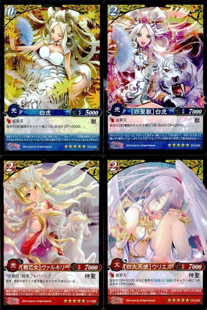 幻想のアルマディア 幻想のアルマデア ヴァルキリー 四大天使ウリエル 白虎等 4枚セット売り アルマディア まとめ カード キラ ARMADEA