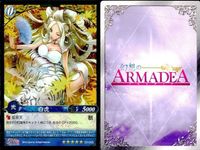 幻想のアルマディア 幻想のアルマデア ヴァルキリー 四大天使ウリエル 白虎等 4枚セット売り アルマディア まとめ カード キラ ARMADEA サムネイル 2