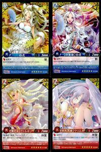 幻想のアルマディア 幻想のアルマデア ヴァルキリー 四大天使ウリエル 白虎等 4枚セット売り アルマディア まとめ カード キラ ARMADEA サムネイル 1
