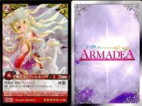 幻想のアルマディア 幻想のアルマデア ヴァルキリー 四大天使ウリエル 白虎等 4枚セット売り アルマディア まとめ カード キラ ARMADEA サムネイル 4