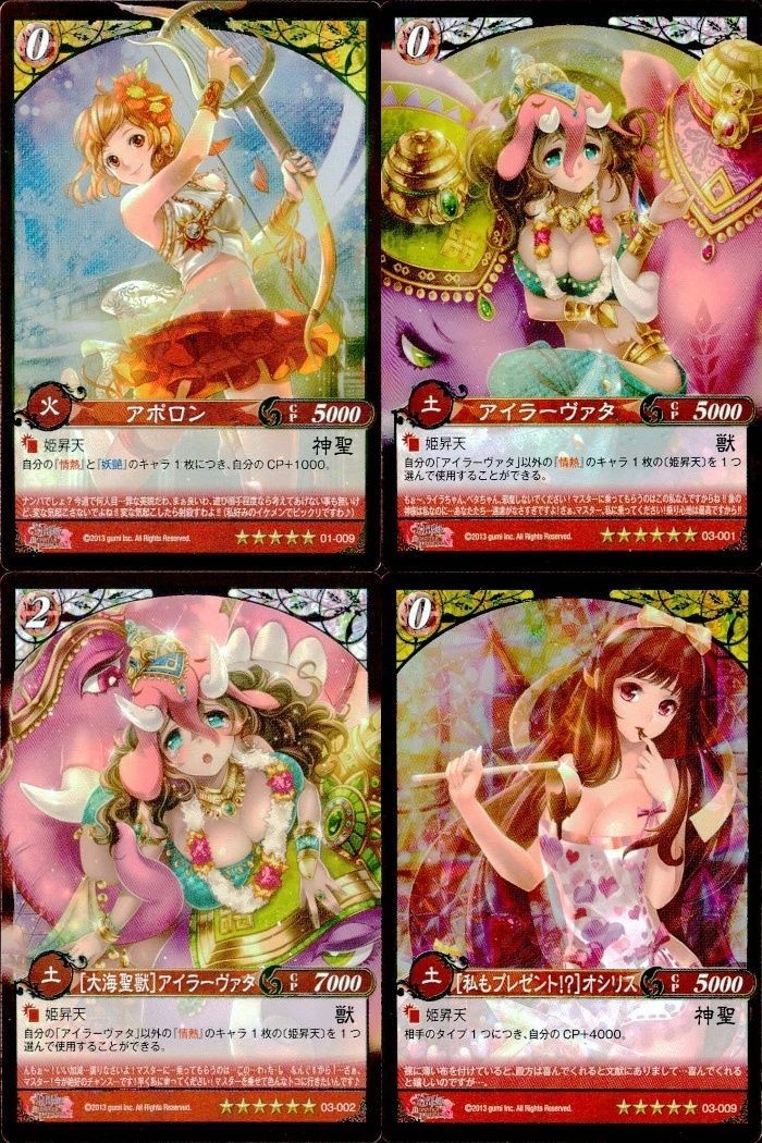 幻想のアルマディア 幻想のアルマデア オシリス アポロン アイラーヴァタ等 美少女カード4枚 アルマディア まとめ カード キラ ARMADEA