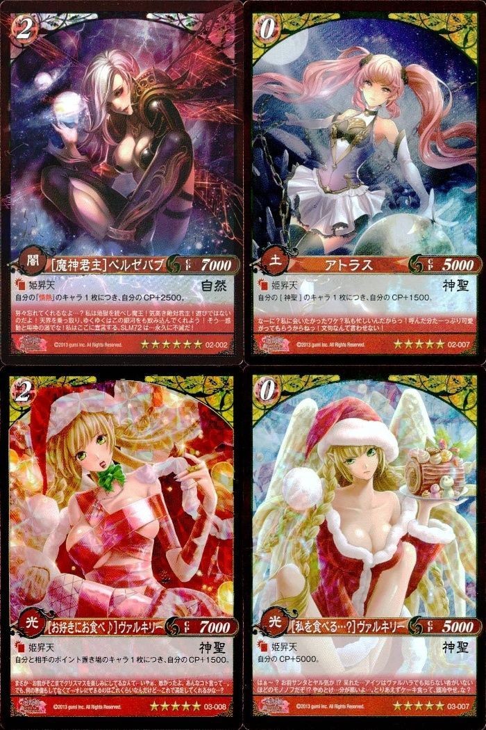 幻想のアルマディア 幻想のアルマデア ヴァルキリー(季節限定) ベルゼバブ等 4枚まとめセット アルマディア まとめ カード キラ ARMADEA