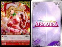 幻想のアルマディア 幻想のアルマデア ヴァルキリー(季節限定) ベルゼバブ等 4枚まとめセット アルマディア まとめ カード キラ ARMADEA サムネイル 4