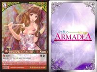 幻想のアルマディア 幻想のアルマデア ロキ オシリス パイモン等 レアカード4枚セット まとめ アルマディア まとめ カード キラ ARMADEA サムネイル 3