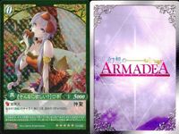 幻想のアルマディア 幻想のアルマデア ロキ オシリス パイモン等 レアカード4枚セット まとめ アルマディア まとめ カード キラ ARMADEA サムネイル 4