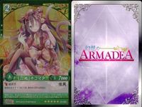 幻想のアルマディア 幻想のアルマデア 十二神王ゼウス ロキ ネコマタ等 美少女トレカ4枚セット アルマディア まとめ カード キラ ARMADEA サムネイル 5
