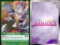 幻想のアルマディア 幻想のアルマデア 十二神王ゼウス ロキ ネコマタ等 美少女トレカ4枚セット アルマディア まとめ カード キラ ARMADEA サムネイル 3
