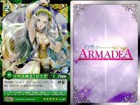 幻想のアルマディア 幻想のアルマデア 十二神王ゼウス ロキ ネコマタ等 美少女トレカ4枚セット アルマディア まとめ カード キラ ARMADEA サムネイル 2