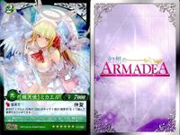 幻想のアルマディア 幻想のアルマデア ミカエル ガブリエル パイモン キラ レア 引退 セット まとめ アルマディア まとめ カード キラ ARMADEA サムネイル 4