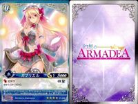 幻想のアルマディア 幻想のアルマデア ミカエル ガブリエル パイモン キラ レア 引退 セット まとめ アルマディア まとめ カード キラ ARMADEA サムネイル 6
