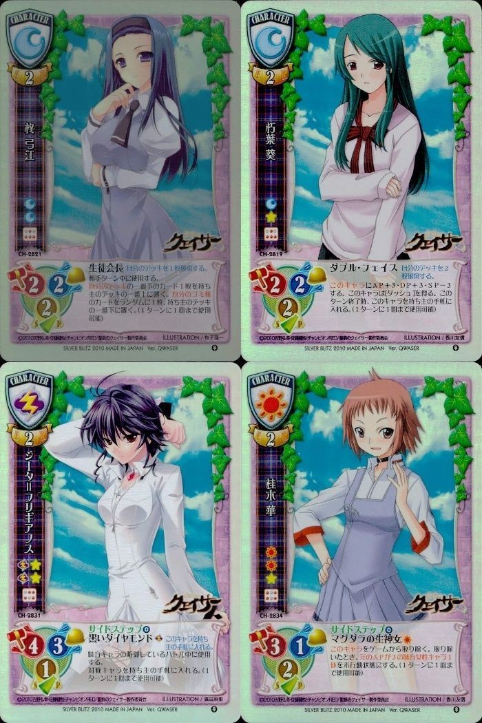 リセ Lycee 聖痕のクェイサー 柊弓江 朽葉葵 ジータ 桂木華 セット まとめ カード まとめ