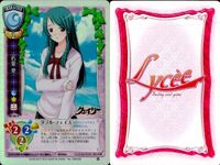 リセ Lycee 聖痕のクェイサー 柊弓江 朽葉葵 ジータ 桂木華 セット まとめ カード まとめ サムネイル 3