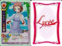 リセ Lycee 聖痕のクェイサー 柊弓江 朽葉葵 ジータ 桂木華 セット まとめ カード まとめ サムネイル 5