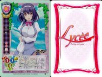 リセ Lycee 聖痕のクェイサー サーシャ 山辺燈 織部まふゆ セット まとめ カード まとめ サムネイル 4