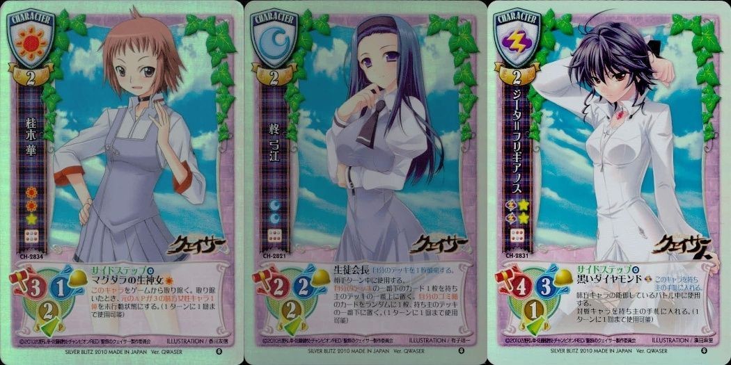 リセ Lycee 聖痕のクェイサー 桂木華 柊弓江 ジータ 3枚セット まとめ カード まとめ